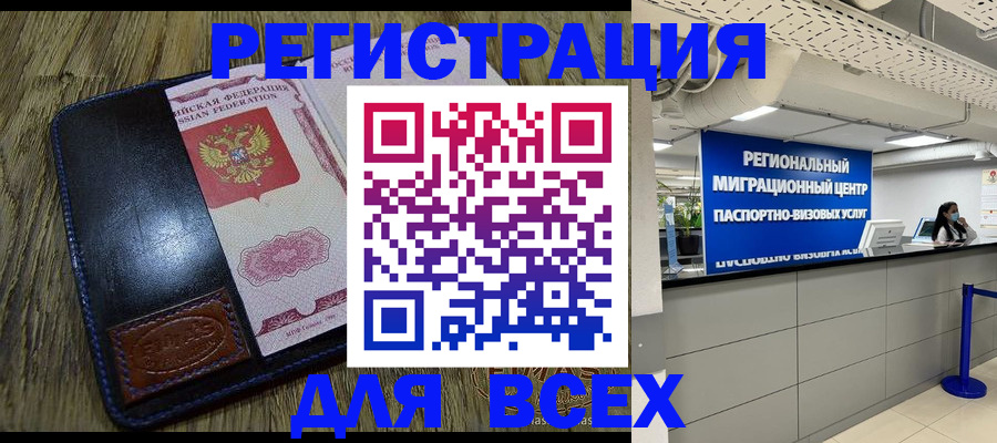 временная регистрация госуслуги в Саянске
