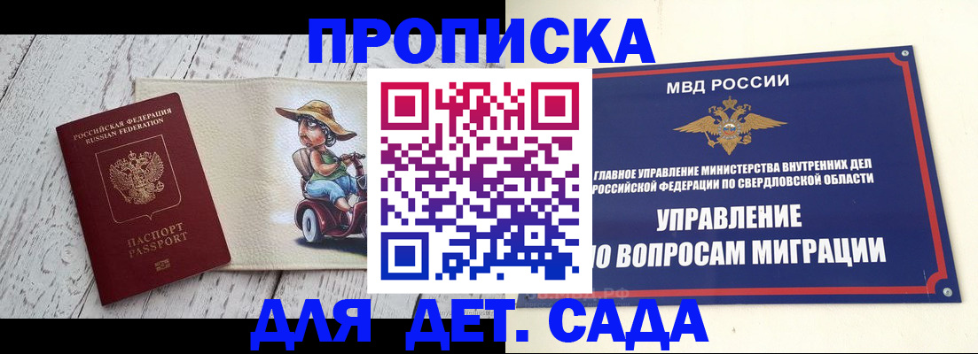 прописка иностранных граждан в Саянске